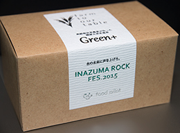 イナズマロックフェス2015コラボ「Green+」 高級朝宮茶農家が作った健康大麦若葉茶